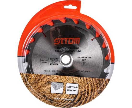 Диск пильный для древесины (210x30/20 мм, 20т) OTTOM 10016 – изображение 3