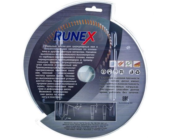Диск пильный по алюминию (210х32/30 мм; Z80) Runex 553004 – изображение 4