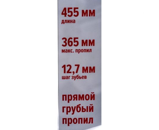 Полотно S455B по кирпичу для сабельной пилы WORTEX 0318098 – изображение 5
