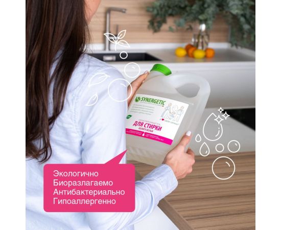 Гель для стирки белого белья SYNERGETIC канистра ПЭ 2.75 л 4607971450252 109759 – изображение 5