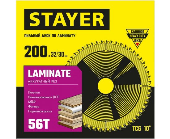Пильный диск по ламинату STAYER Laminate 200x32/30 мм, 56T, аккуратный рез 3684-200-32-56_z01 – изображение 5