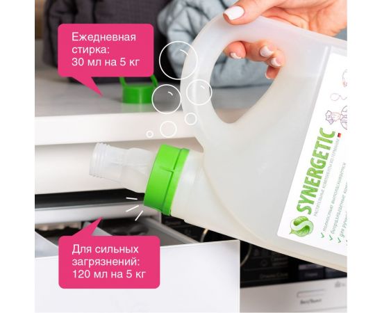 Гель для стирки белого белья SYNERGETIC канистра ПЭ 2.75 л 4607971450252 109759 – изображение 6