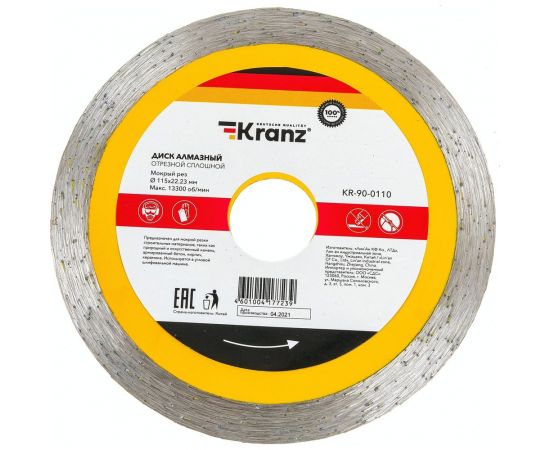 Диск алмазный отрезной сплошной (115x22.2x1.8x10 мм) KRANZ KR-90-0110 