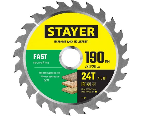 Диск пильный по дереву STAYER Fast 190x30/20 мм; 24T 3680-190-30-24_z01 