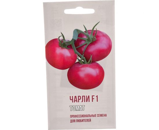 Семена Агрони Томат ЧАРЛИ F1 0963 