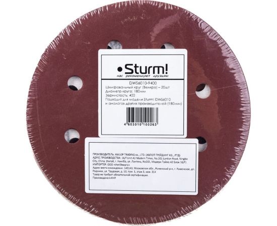 Бумага шлифовальная (20 шт; 180 мм; зерно 400; 8 отверстий) Sturm DWS6010-9400 