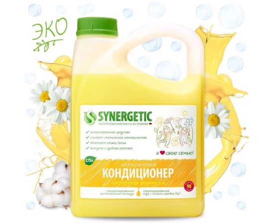 Кондиционер для белья Synergetic ЦВЕТОЧНАЯ ФАНТАЗИЯ канистра ПЭ 2.75 л 4623722339836 