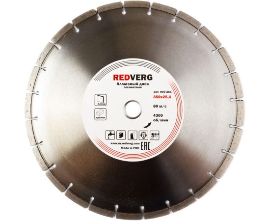 Круг алмазный сегментный по бетону (350х25.4 мм) REDVERG 6621298 