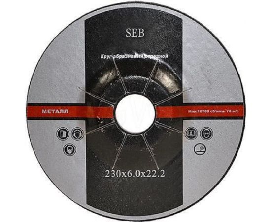 Круг шлифовальный по металлу 230x6х22.2 мм S.E.B. 108-230-60 