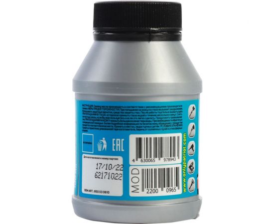 Масло PNEUMATIC WH45 100 мл Patriot (1165) 850030610 – изображение 2