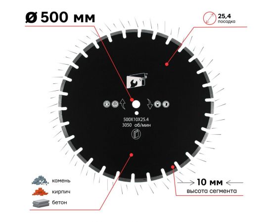Диск алмазный асфальт 500х10х25.4 мм S.E.B. S71558 – изображение 2