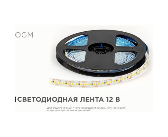 Светодиодная лента OGM 12В, 14,4Вт/м, smd2835, 180д/м, ip20, 19лм/чип, подложка 10мм, 5м, 3000к. / LSE-262 – изображение 2