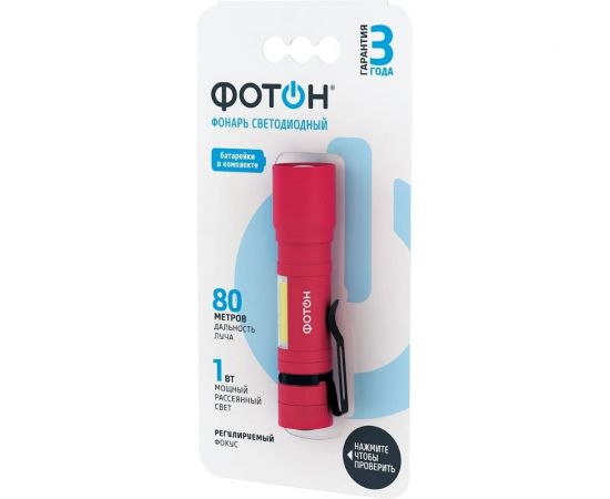 Туристический светодиодный фонарь ФОТОН MS-600, 1W+1W, 1хLR6 в комплекте, красный 23838 – изображение 2