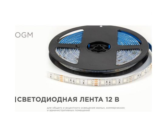 Светодиодная лента OGM 12В, 14,4Вт/м, smd5050, 60д/м, ip65, подложка 10мм, 5м, rgb. / LSE-276 – изображение 2