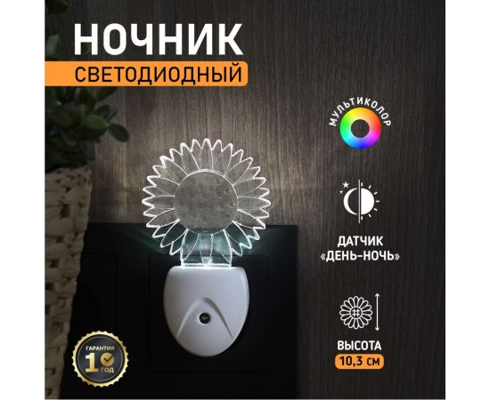 Светодиодный ночник REXANT РОМАШКА ХАМЕЛЕОН свечение мультиколор 7 цветов 75-0318 – изображение 2