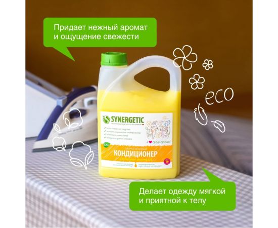 Кондиционер для белья Synergetic ЦВЕТОЧНАЯ ФАНТАЗИЯ канистра ПЭ 2.75 л 4623722339836 – изображение 2