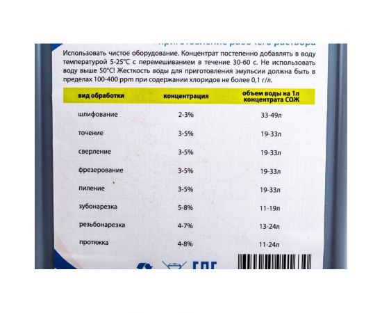 Жидкость смазочно-охлаждающая GT CUT PS 20 3 л GT OIL 4640005941630 – изображение 2