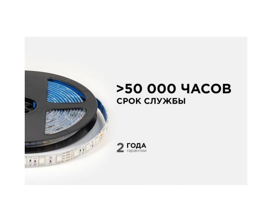 Светодиодная лента OGM 12В, 14,4Вт/м, smd5050, 60д/м, ip65, подложка 10мм, 5м, rgb. / LSE-276 – изображение 3