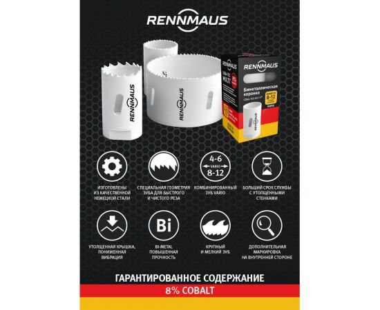 Коронка Bi-metall 160 мм крупный зуб RENNMAUS 4160760001 – изображение 3