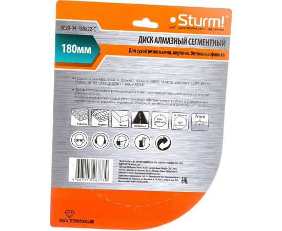 Диск алмазный сегментный по кирпичу (180х22.2/20 мм) Sturm 9020-04-180x22-C – изображение 3