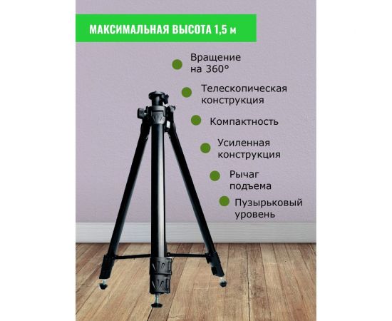 Штатив тренога усиленный 1.5 м для лазерного уровня LT ШТ-Т03-1.5 – изображение 4