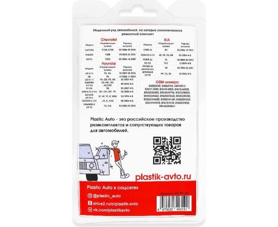 Ремкомплект привода боковых зеркал Z-8 Unevix UX-RK-Z8 – изображение 4