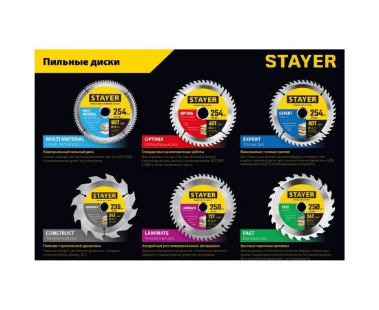 Диск пильный по дереву STAYER Fast 185x30/20 мм; 24T 3680-185-30-24_z01 – изображение 4