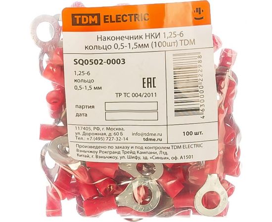 Наконечник TDM НКИ 1,25-6 кольцо 0,5-1,5мм 100шт SQ0502-0003 – изображение 4