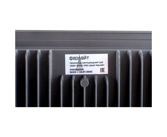 Светодиодный прожектор Фарлайт СДО 150Вт 6500К IP65 серый FAR002044 – изображение 4