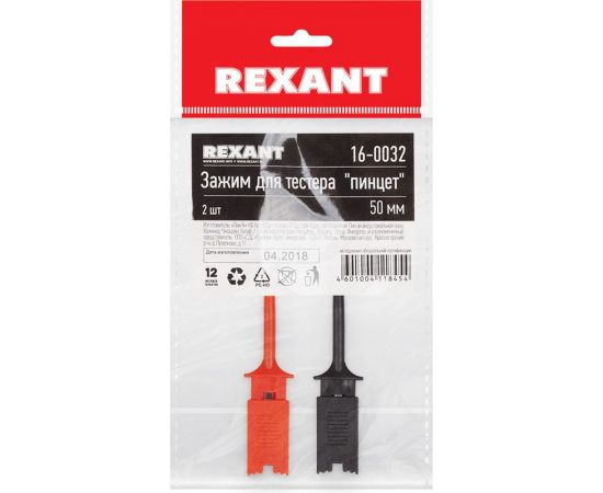 Зажим для тестера Пинцет 50 мм, 2 шт REXANT 16-0032 – изображение 5