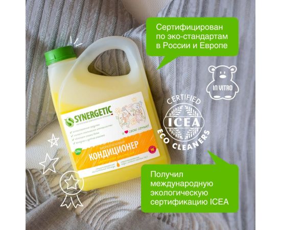 Кондиционер для белья Synergetic ЦВЕТОЧНАЯ ФАНТАЗИЯ канистра ПЭ 2.75 л 4623722339836 – изображение 5