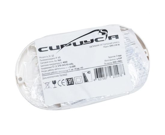 Светодиодный жкх светильник Сириус А shpo 160x80x35мм 12вт 4000к 960лм ip65 сириуса SHPO-12W-4K – изображение 5