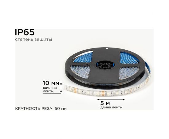 Светодиодная лента OGM 12В, 14,4Вт/м, smd5050, 60д/м, ip65, подложка 10мм, 5м, rgb. / LSE-276 – изображение 5