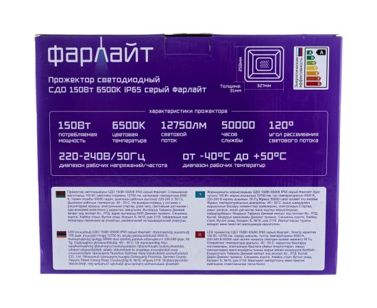 Светодиодный прожектор Фарлайт СДО 150Вт 6500К IP65 серый FAR002044 – изображение 6