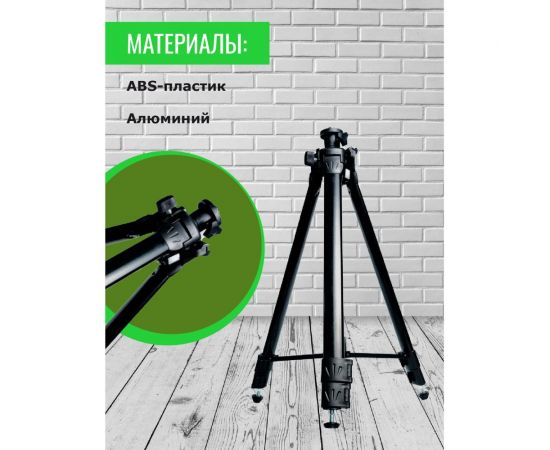 Штатив тренога усиленный 1.5 м для лазерного уровня LT ШТ-Т03-1.5 – изображение 8