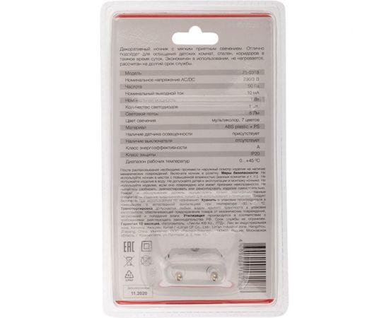 Светодиодный ночник REXANT РОМАШКА ХАМЕЛЕОН свечение мультиколор 7 цветов 75-0318 – изображение 9