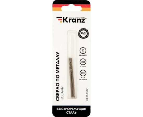 Сверло по металлу Кобальт (2 шт; 2x49x24 мм; HSS-Co) KRANZ KR-91-0512 