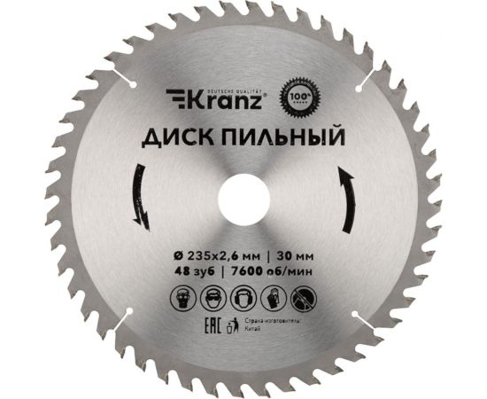 Диск пильный по дереву 235x30 мм, 48 зубьев KRANZ KR-92-0125 