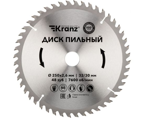 Диск пильный по дереву 250x32/30 мм, 48 зубьев KRANZ KR-92-0128 