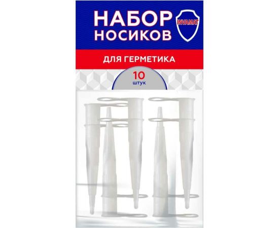 Набор носиков для герметика 10 шт INVAMAT 1137 