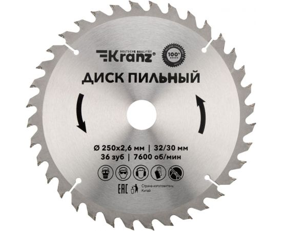 Диск пильный по дереву 250x32/30 мм, 36 зубьев KRANZ KR-92-0127 