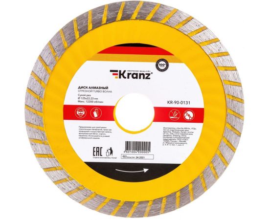 Диск алмазный отрезной Турбо волна (125x22.2x2x10 мм) KRANZ KR-90-0131 
