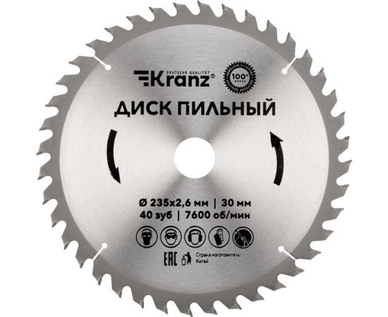 Диск пильный по дереву 235x30 мм, 40 зубьев KRANZ KR-92-0124 