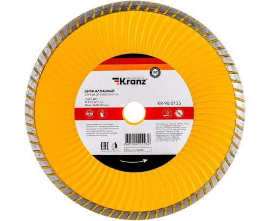 Диск алмазный отрезной Турбо волна (230x22.2x2.4x10 мм) KRANZ KR-90-0135 