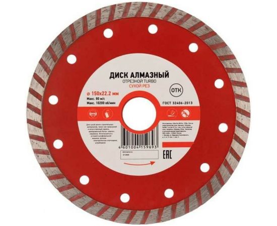 Диск алмазный отрезной Турбо (150x22.2x2.4x10 мм) KRANZ KR-90-0122 