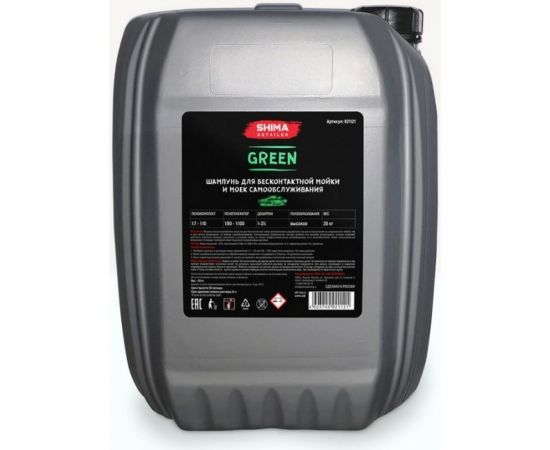 Автошампунь DETAILER GREEN с эффектом зеленой пены 20 кг SHIMA 4603740921121 