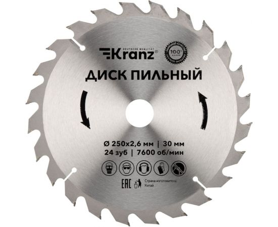 Диск пильный по дереву 250x30 мм, 24 зуба KRANZ KR-92-0126 