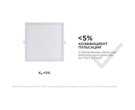 Светодиодная панель Apeyron встраиваемая квадратная 220В, 24Вт, алюминиевый корпус, изолированный драйвер ДН 06-34 – изображение 11