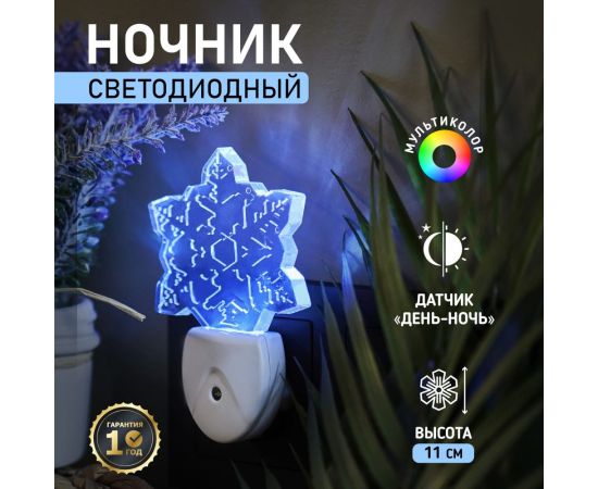 Светодиодный ночник REXANT СНЕЖИНКА ХАМЕЛЕОН свечение мультиколор 7 цветов 75-0317 – изображение 2