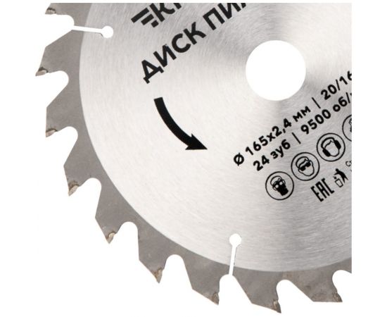 Диск пильный по дереву 165x20/16 мм, 24 зуба KRANZ KR-92-0105 – изображение 2